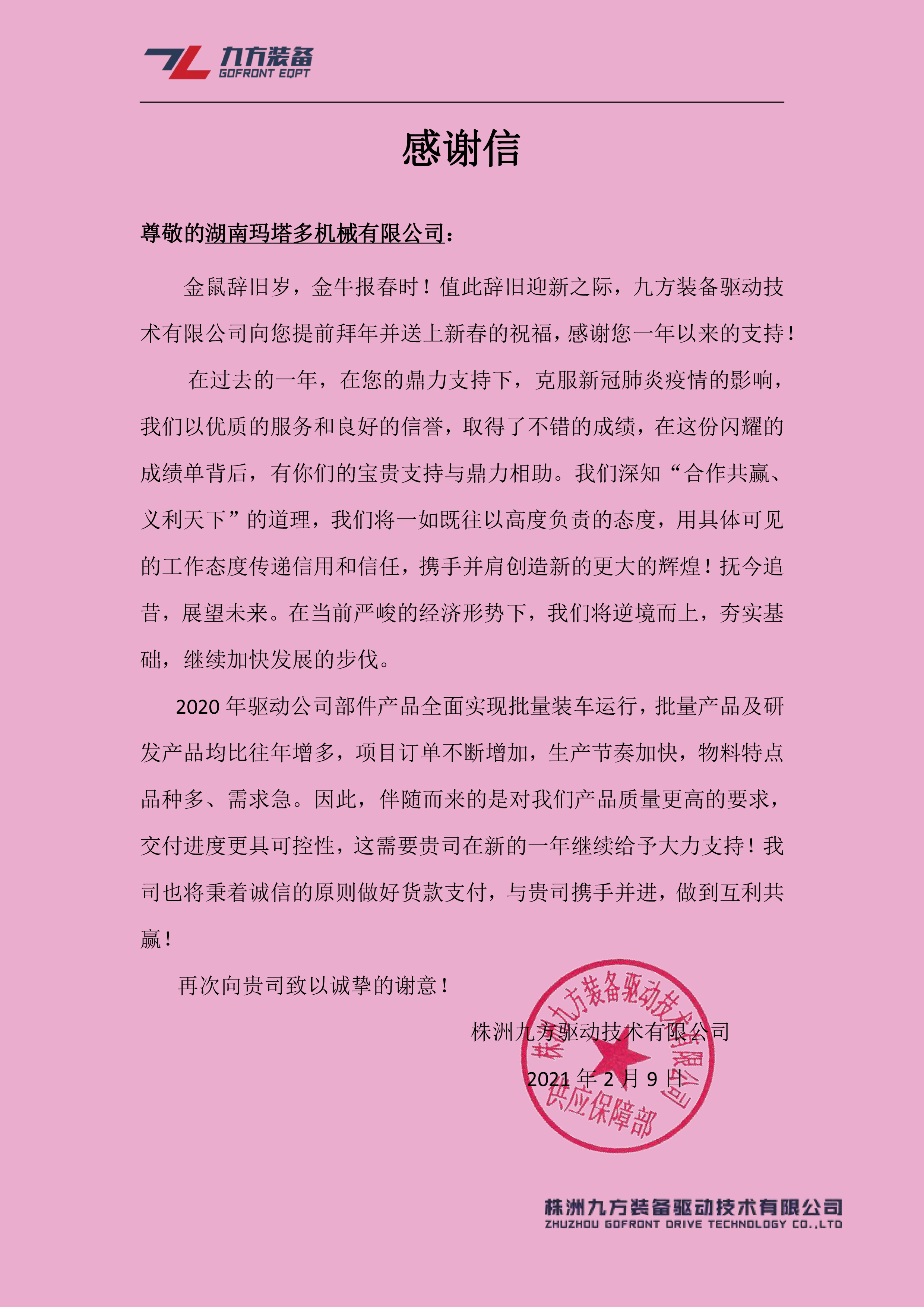 九游会